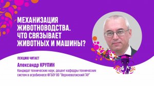 Механизация животноводства