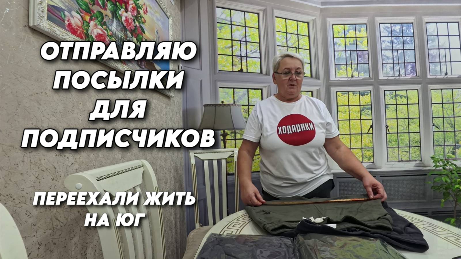 1011 Жизнь семьи на юге/Посылки для подписчиков/Рыбалка на щуку смотреть онлайн