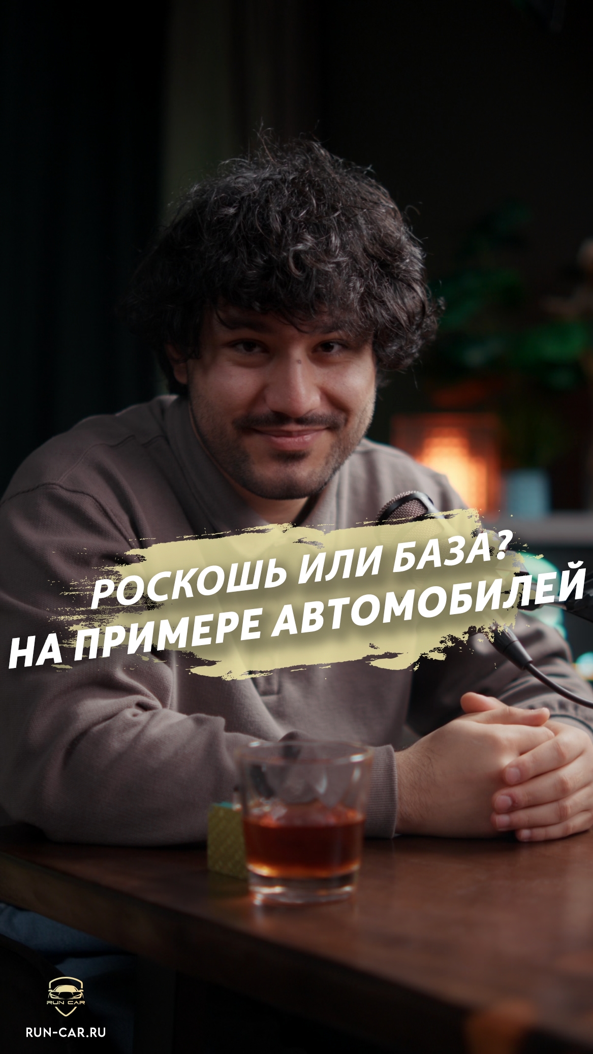 А что для вас - базовый минимум? Делитесь в комментариях! смотреть онлайн