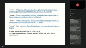 Базовая программа ДФО 28.10, день 2