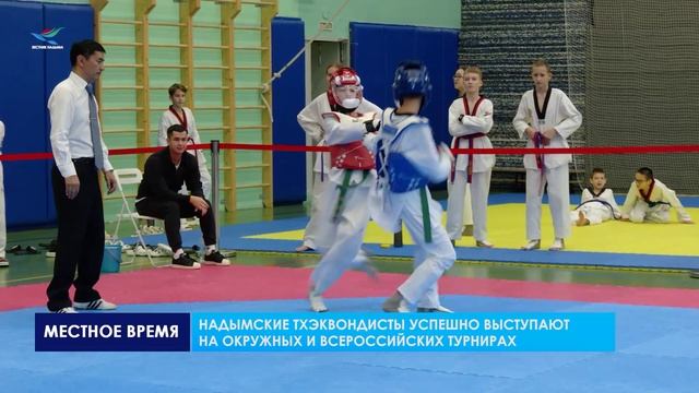 В спортшколе «Лидер» прошло открытое первенство Надымского района по тхэквондо