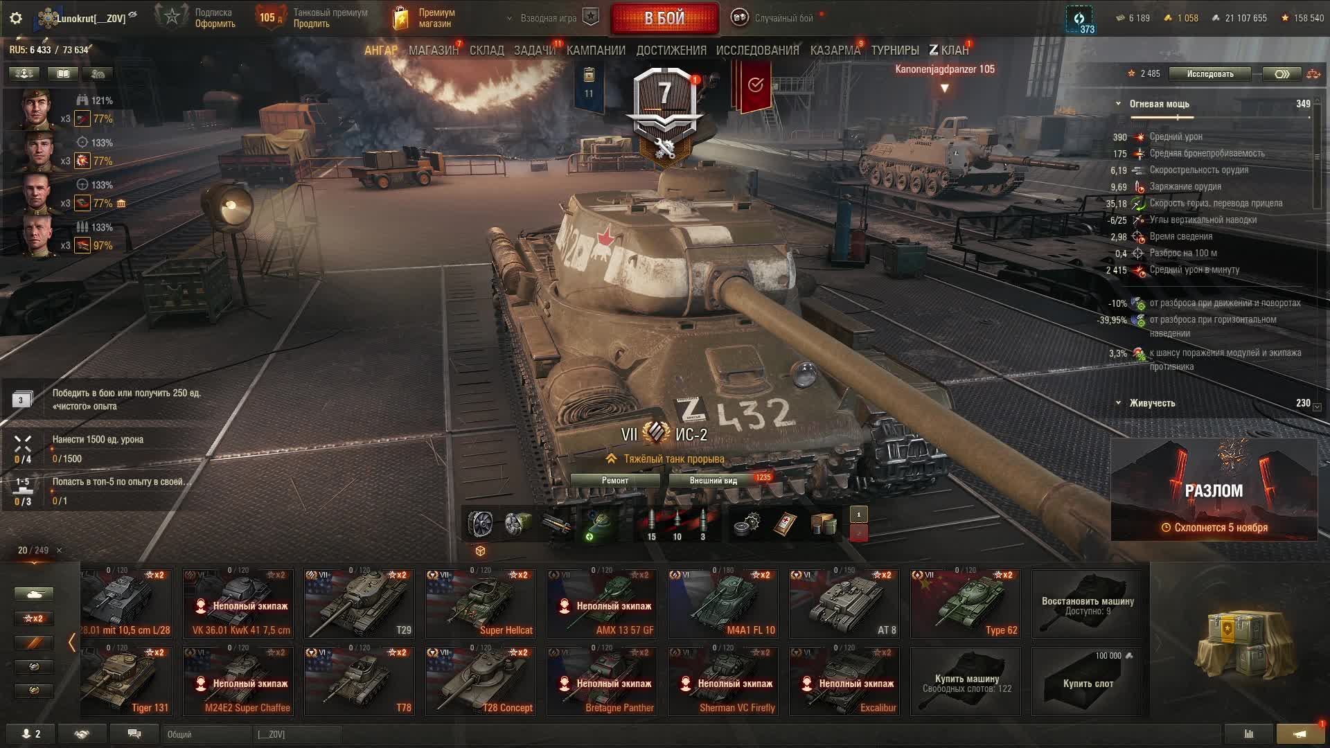 Мир танков - ЛБЗ 3.0 Идем на Мурата. 6-7 уровень) смотреть онлайн