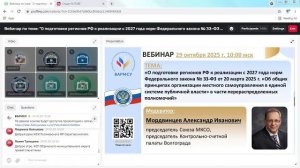 О подготовке регионов РФ к реализации с 2027 года норм Федерального закона № ЗЗ-ФЗ