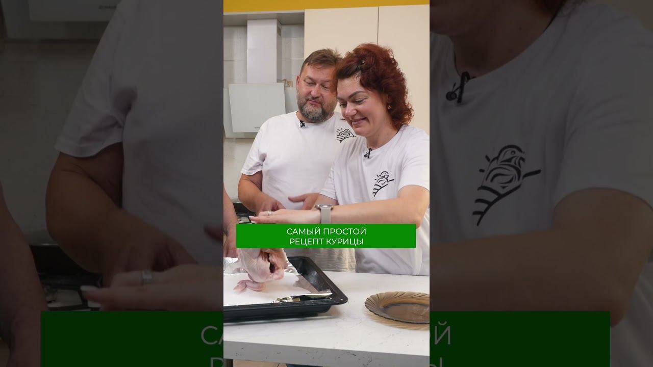А какой ваш любимый рецепт курицы? Пишите в комментариях! #курица #рецепт #рецепты смотреть онлайн