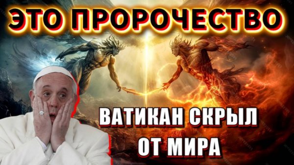 ХРИСТОС и АНТИХРИСТ уже НА ЗЕМЛЕ 💥