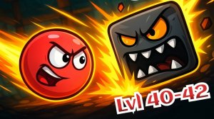 🔴ИГРАЕМ В КРАСНЫЙ ШАРИК. Мрачная фабрика. Red Ball 4 НА ВРЕМЯ. Уровни 40-42🕹