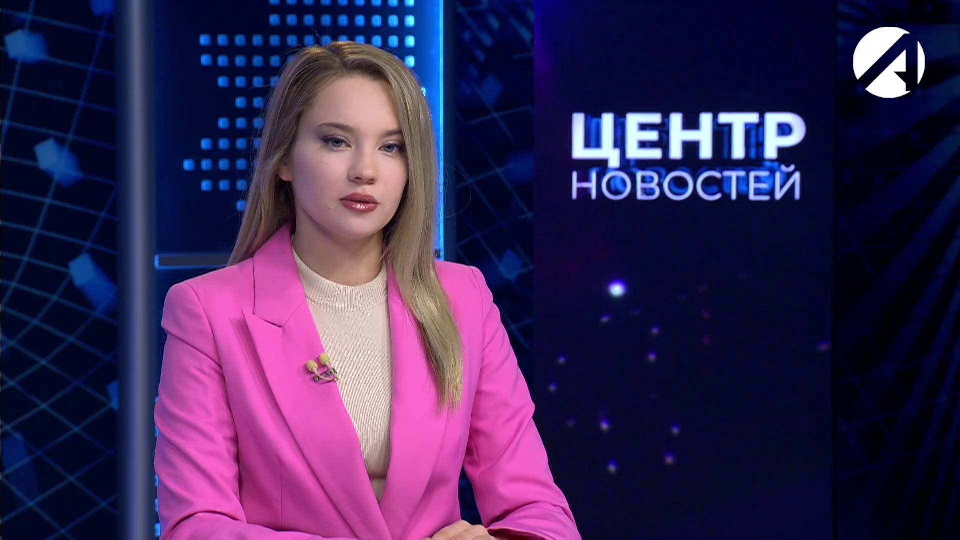 Центр новостей. Вечерний выпуск | 28 октября 2025 смотреть онлайн