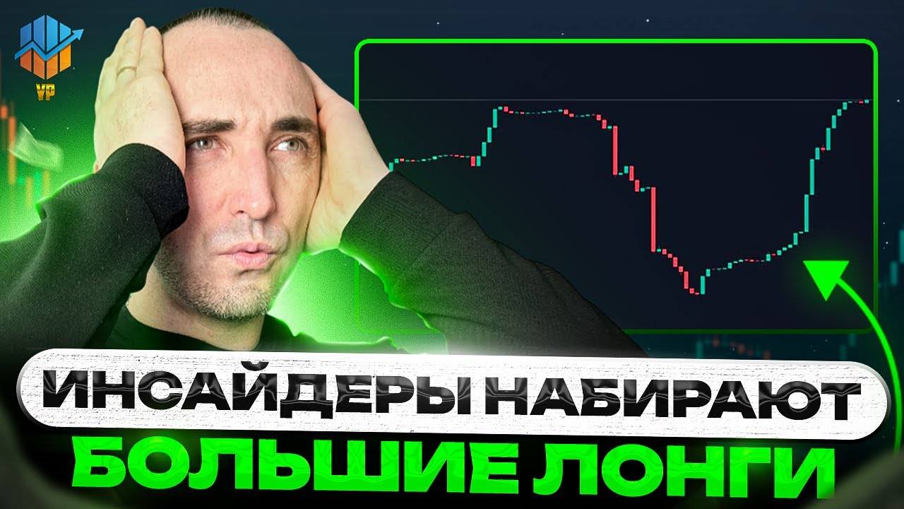 🔵Киты снова начали покупать | Биткоин прогноз | Обзор крипторынка смотреть онлайн