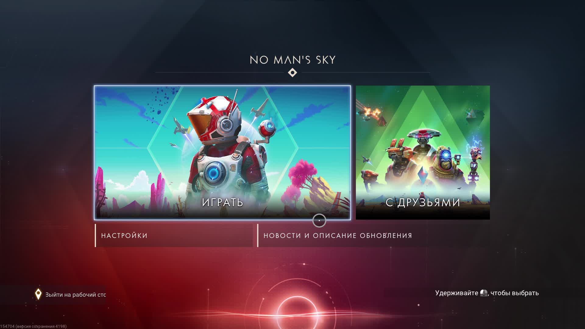 No Man's Sky #2