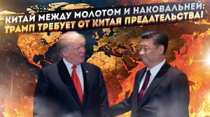 Встреча века в Южной Корее: Трамп готовит ультиматум Китаю — чем ответит Си Цзиньпин?