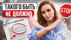 КАК принять квартиру в новостройке САМОСТОЯТЕЛЬНО | Важные моменты при ПРИЕМКЕ квартиры