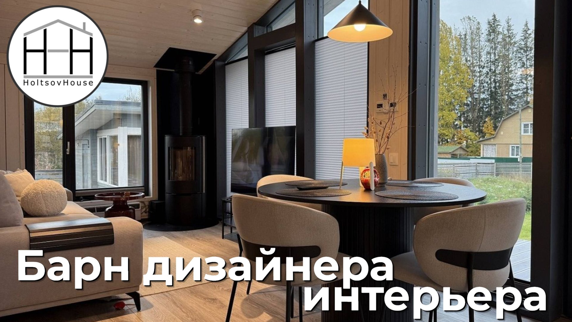 Меблировка Барна из 3 модулей смотреть онлайн