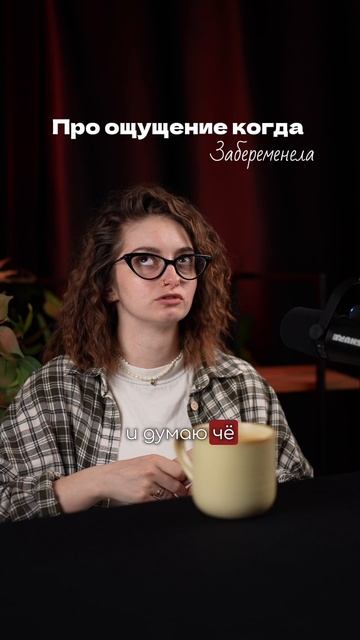 Ощущения, когда забеременела смотреть онлайн