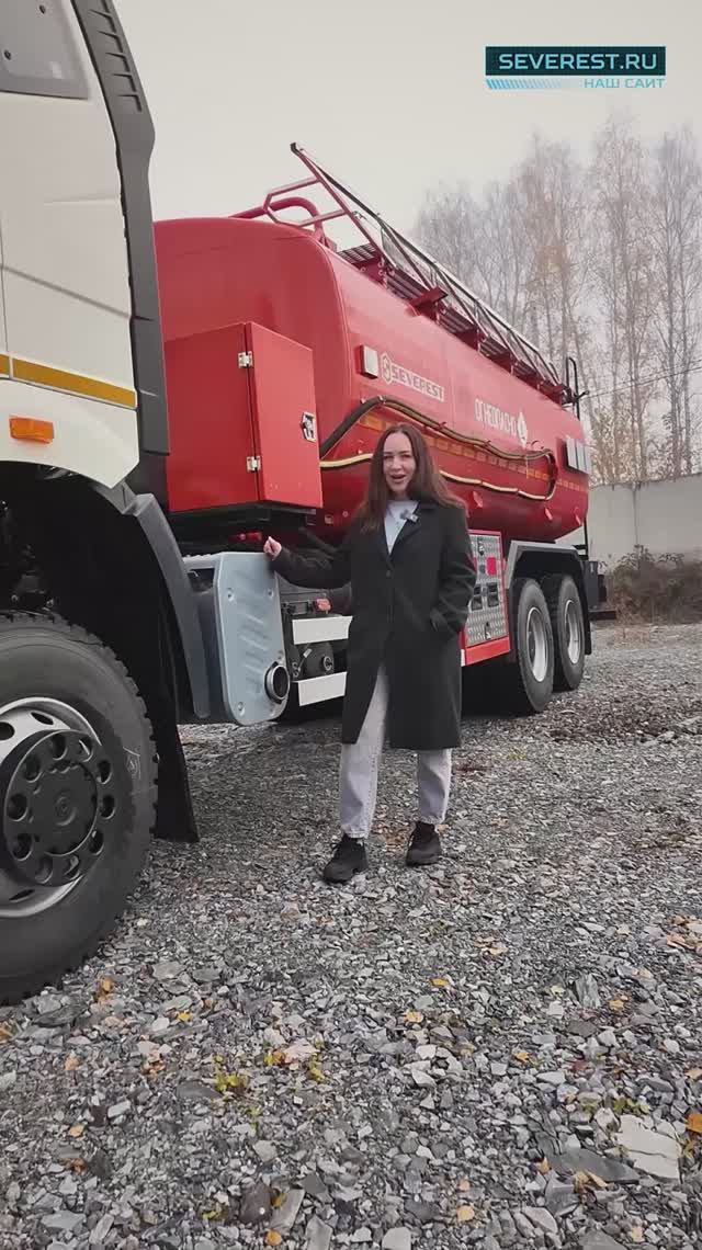 Автотопливозаправщик SEVEREST