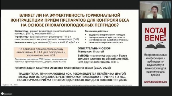 Вебинар " NOTA BENE!" 20.10.2025: Выбор открывает мир возможностей: монофазные VS трехфазные КОК
