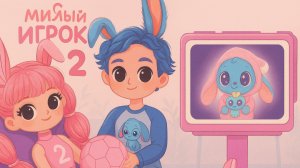 Лило и Стич! Ангел растёт! Поделки для кукол ЛОЛ ОМГ!