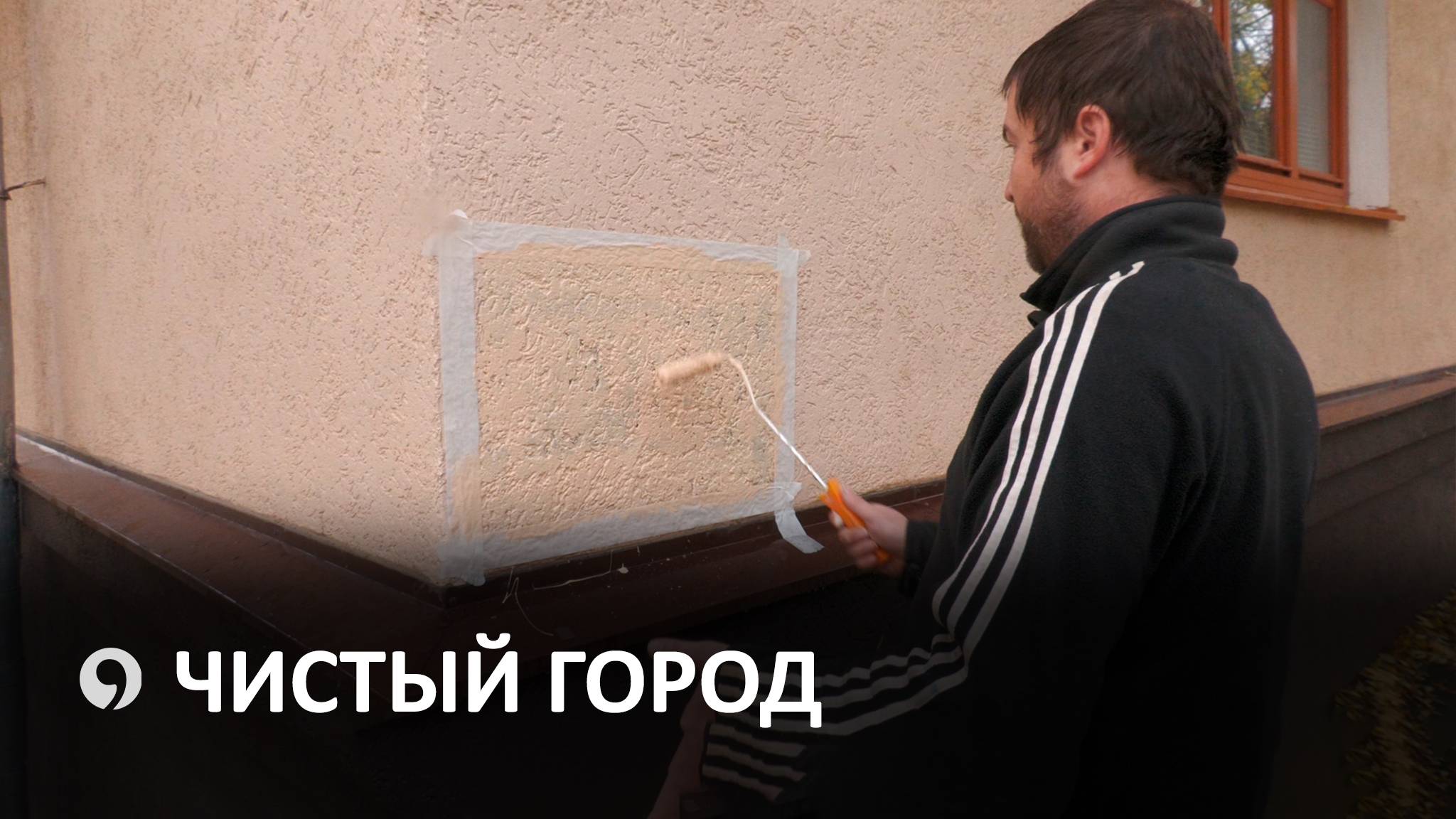 В Ставрополе идёт акция «Трафарет» по борьбе с нарко-рекламой смотреть онлайн