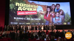 "Папины дочки. Мама вернулась": кино для всей семьи. Доброе утро. Фрагмент выпуска от 29.10.2025