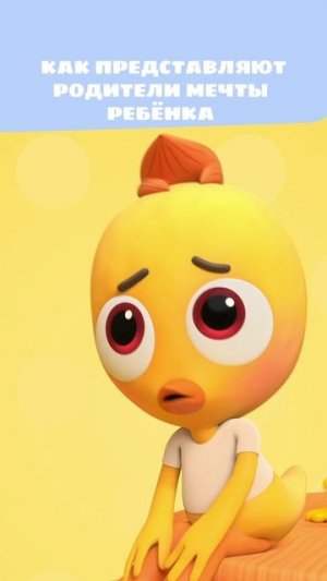 Какая странная мечта у Цыплёнка Пи... 🤓📚 | Цветняшки мультики для детей