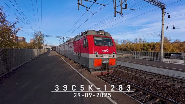 3ЭС5К-1283 смотреть онлайн