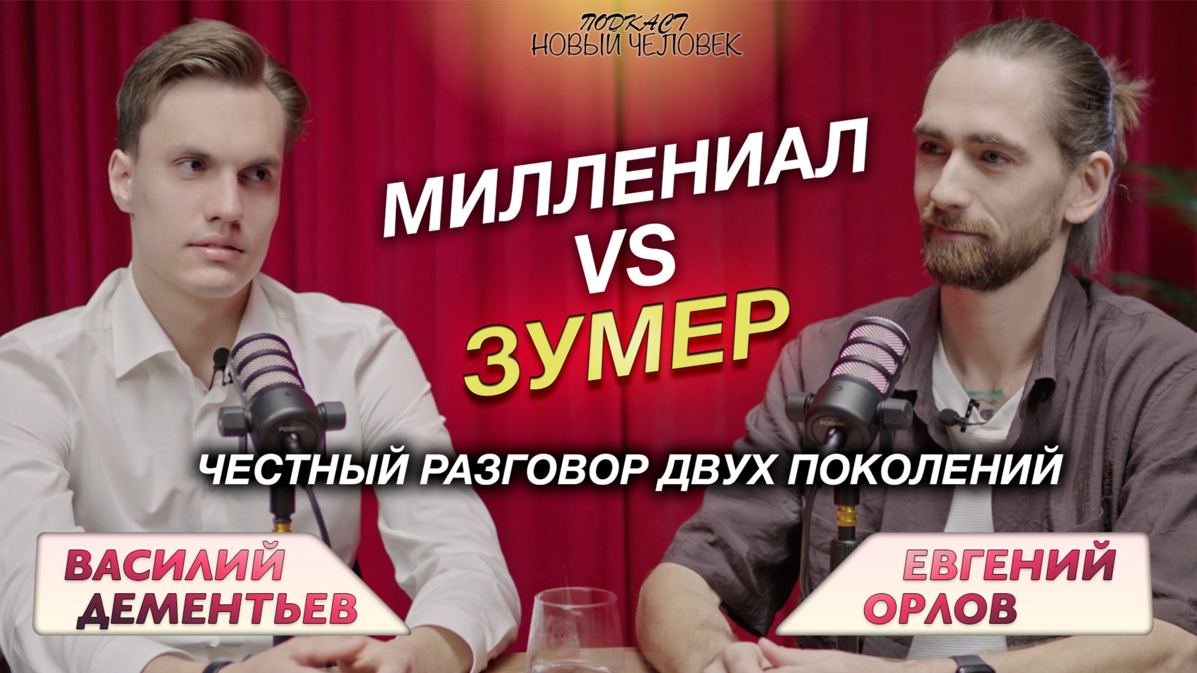 Почему молодёжь не хочет работать? Какой смысл сейчас учиться? Разговор 18-летнего и 35-летнего.