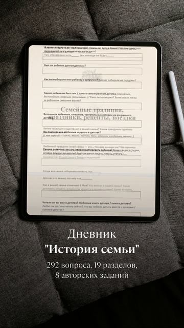 Надо бы расспросить маму, как они с папой познакомились... спросить бабушку про её молодость...