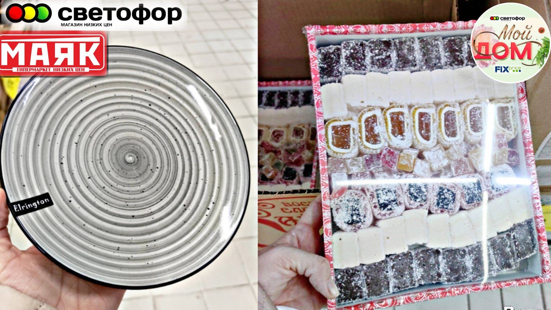 🍁В Светофор Маяк привезли посуду, продукты и другие новинки октябрь 2025❤️ смотреть онлайн