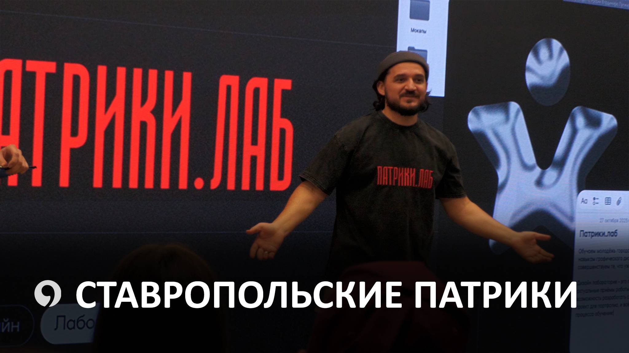 Как работает один из крупнейших молодежных центров в формате коворкинг на Ставрополье? смотреть онлайн