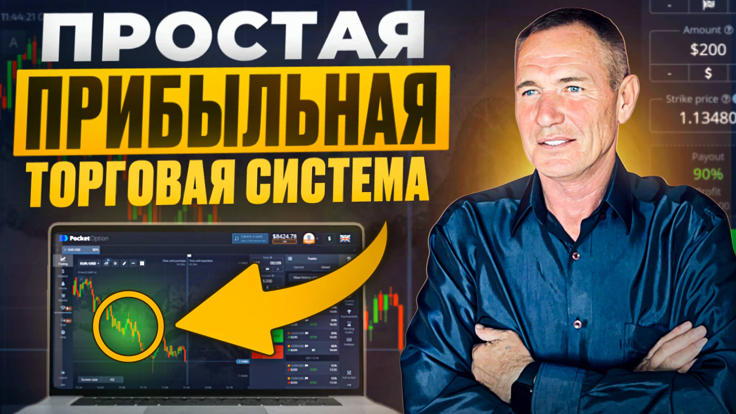 Где входит крупный игрок. Секрет Движения Цены #профессиональный_трейдер смотреть онлайн