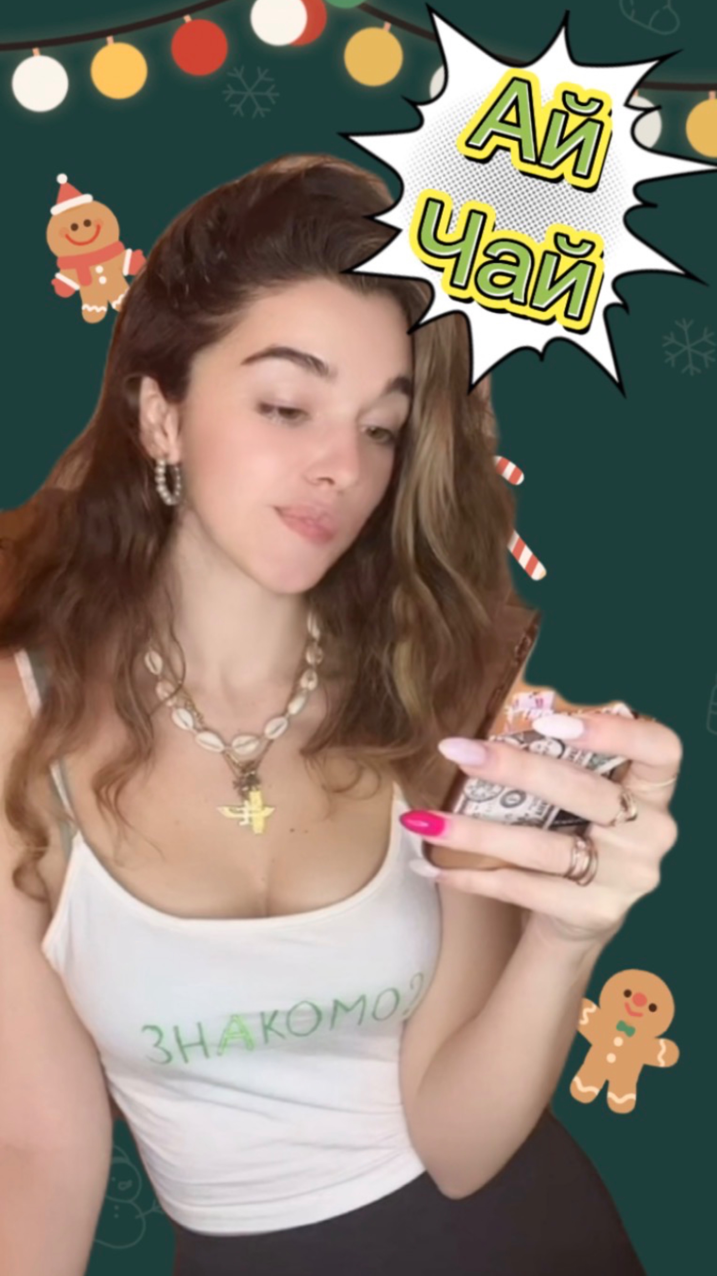 Вот тебе и чай)) смотреть онлайн