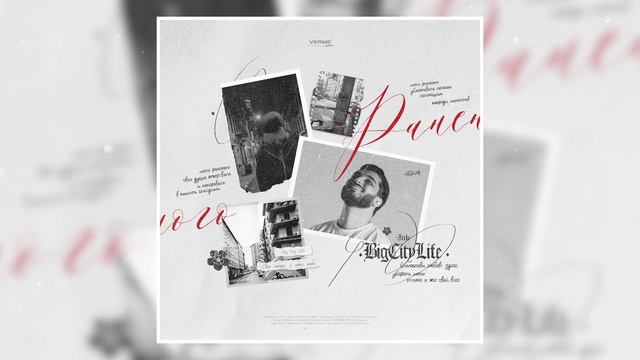 ARKAY - Раненого (prod By VERME) (Официальная премьера трека)