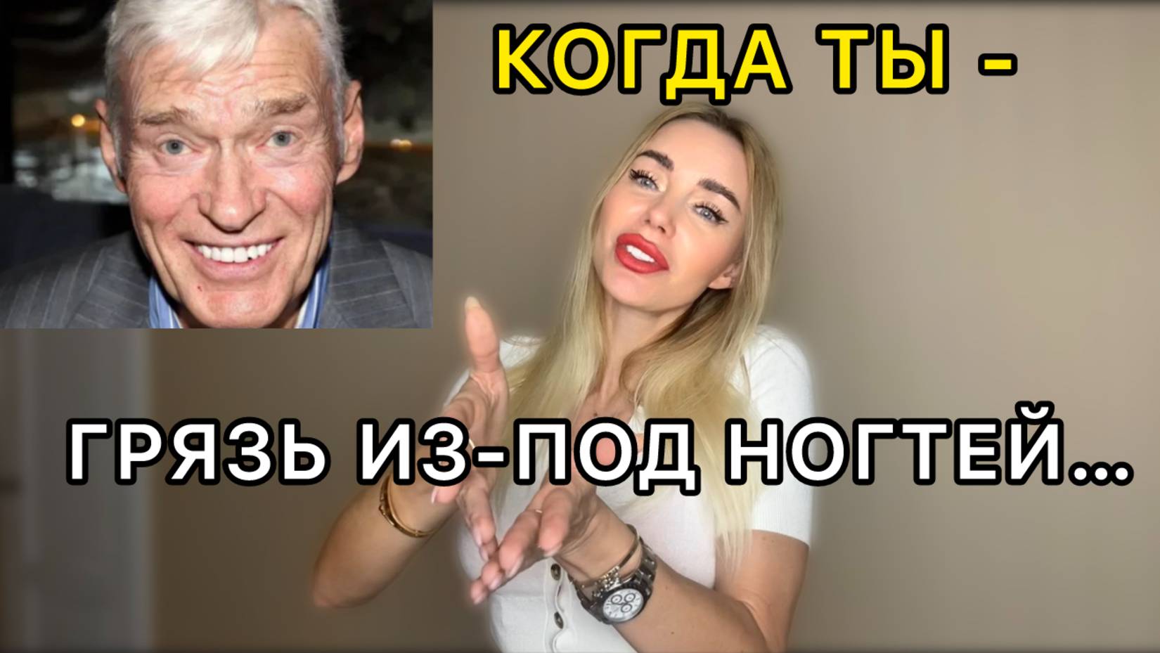 ЭНЕРГЕТИЧЕСКИЕ ВАМПИРЫ | ТРАВМА НИЧТОЖЕСТВА смотреть онлайн