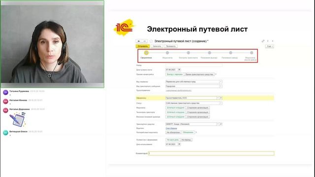 ЭПД (Электронные перевозочные документы) в теории и на практике