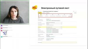 ЭПД (Электронные перевозочные документы) в теории и на практике