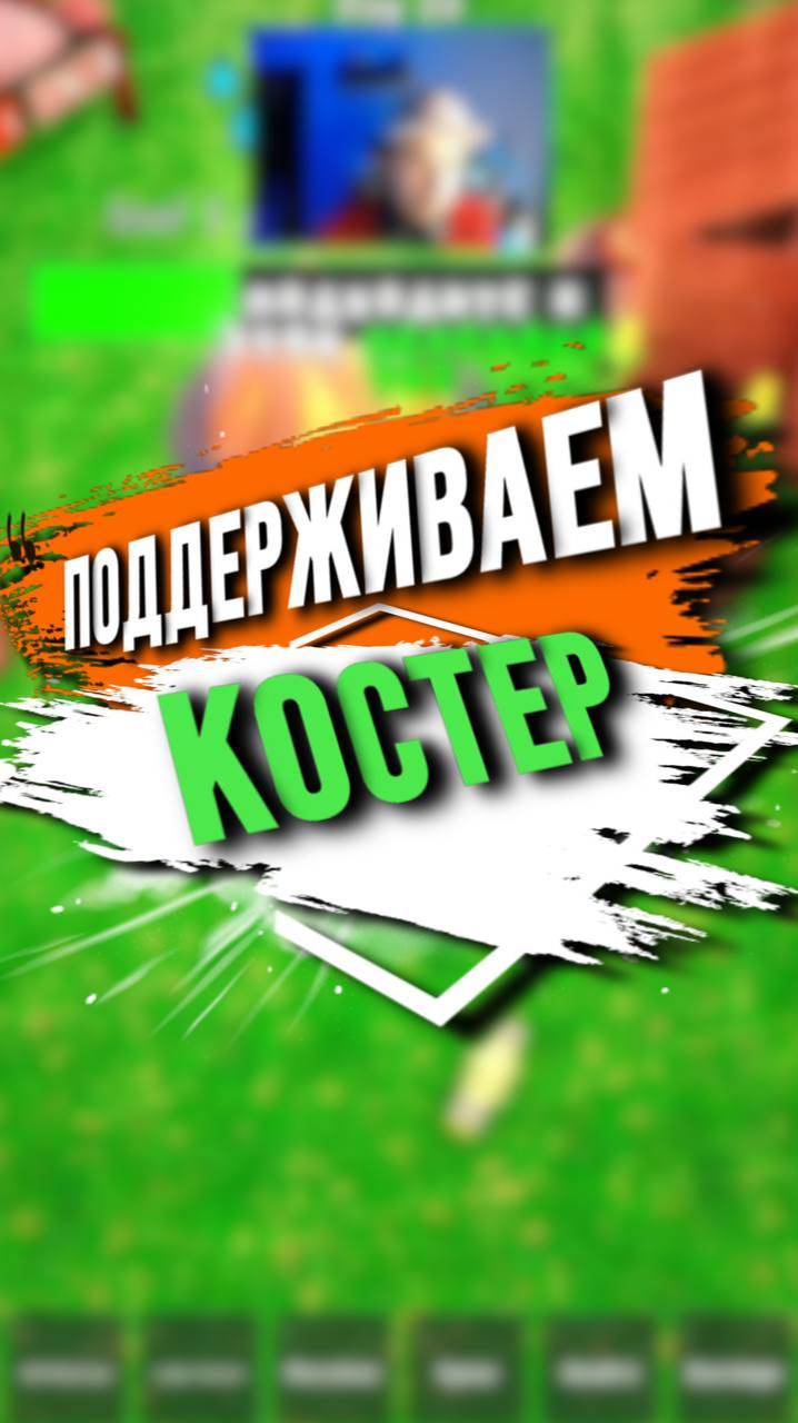 ЛАЙФХАК ПО ПОДДЕРЖАНИЮ КОСТРА смотреть онлайн