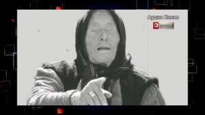 Пророчество Ванги и Нострадамуса напугало Британию: что ждет Европу и Россию в 2025-2026 годах