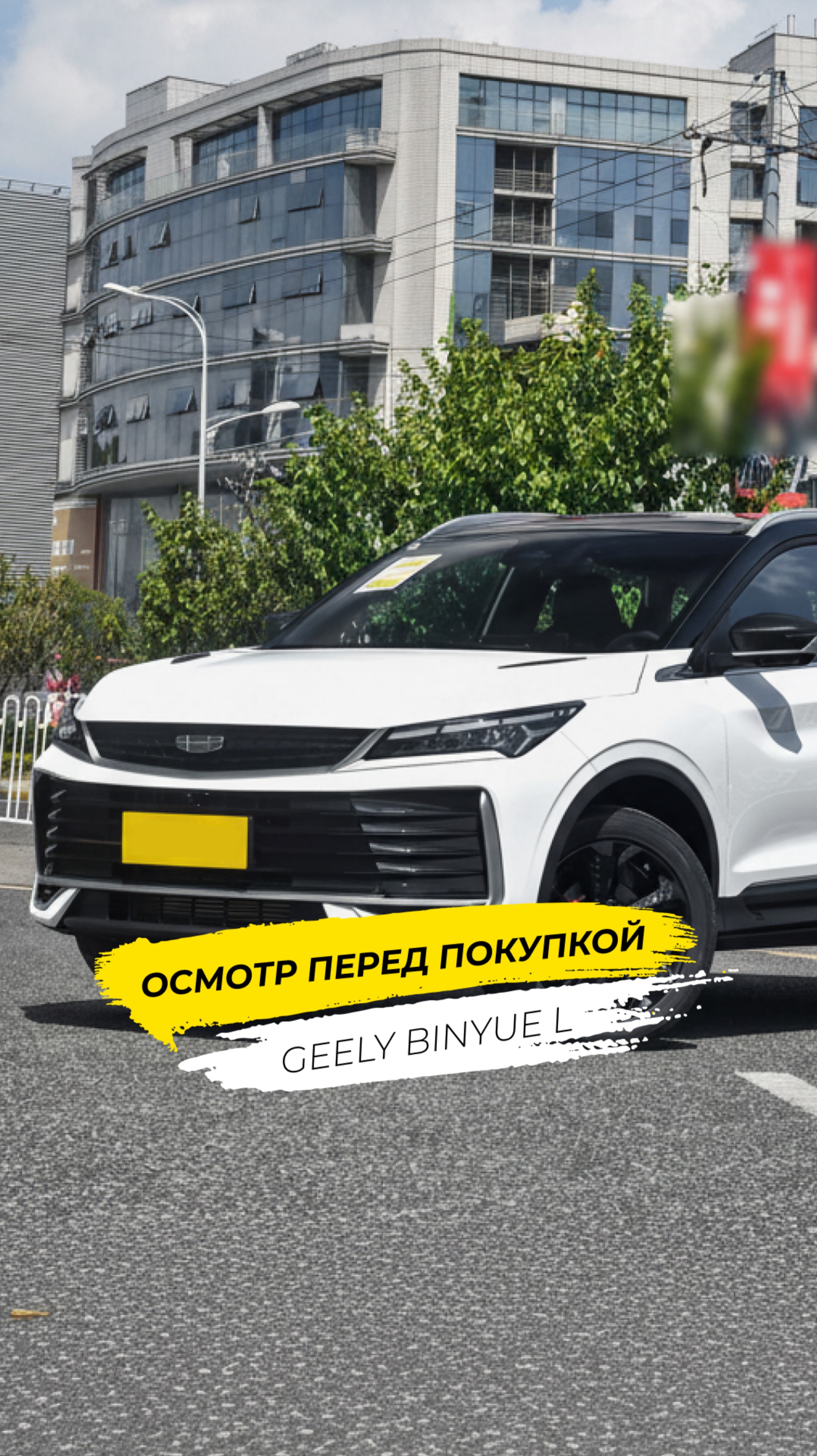 Реальное состояние авто из Китая.