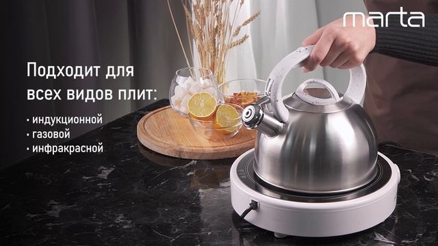 Металлический чайник MARTA MT-3006 смотреть онлайн