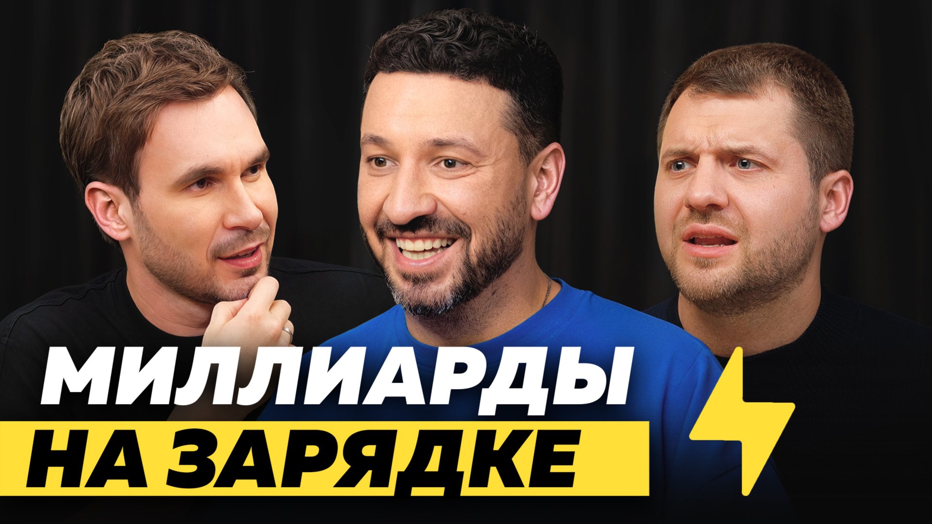 КАК ДОБИТЬСЯ УСПЕХА ПОСЛЕ 15 ЗАКРЫТЫХ БИЗНЕСОВ? ОСНОВАТЕЛИ смотреть онлайн