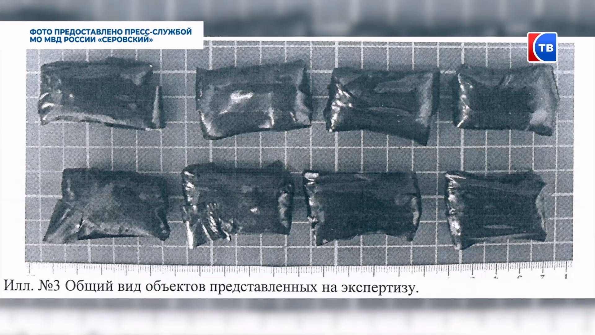 Серовская полиция подвела итоги 2- го этапа Общероссийской акции «Сообщи, где торгуют смертью» смотреть онлайн