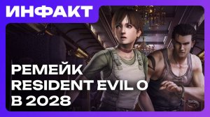 Релиз Painkiller (2025) и Ninja Gaiden 4, ремейк Resident Evil 0 в 2028, ARC Raiders бьёт рекорды…