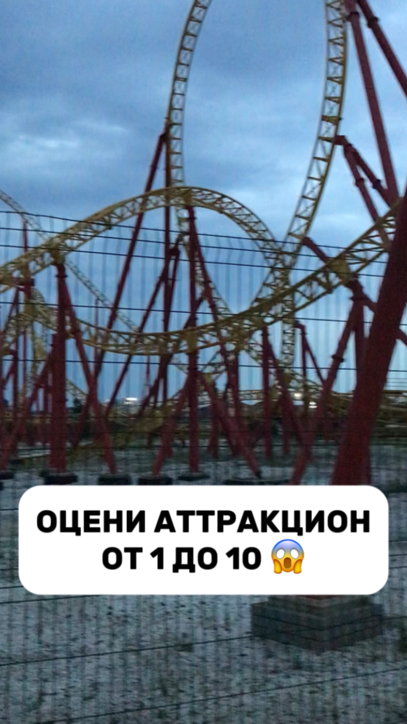 Я не решилась на нем прокатиться 🤭 смотреть онлайн