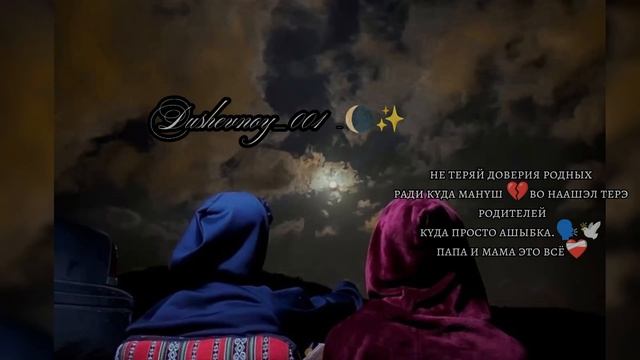 Janaga _dushevnoy Pesny  Tiri Duma Tuti 🌿
душэвно 🗣️ муз вся в заимно 🕊💔