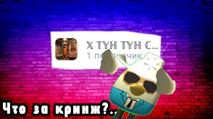 ОБЗОР НА ТУПЫХ МАЛОЛЕТОК 4 ЧАСТЬ!|Пациент Тун Тун Сахур!