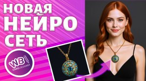 Урок 27. Новая нейронка в арсенале