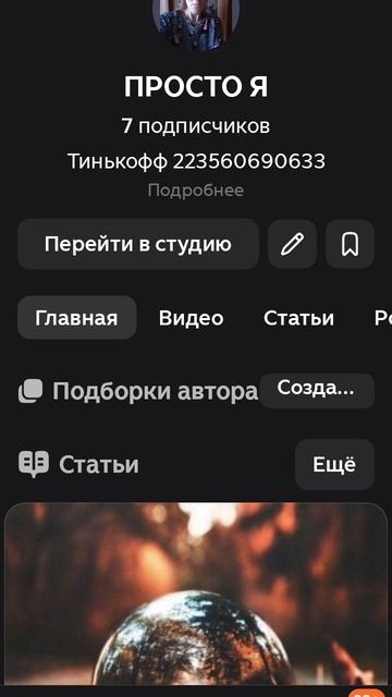 дзен смотреть онлайн