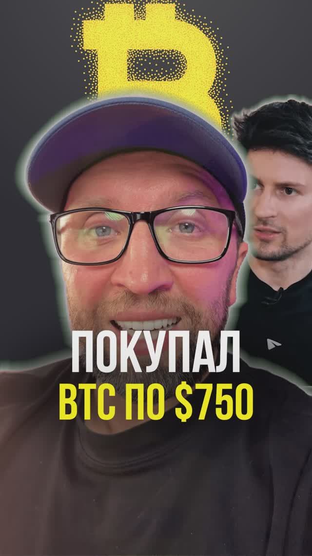 Покупал по 750 смотреть онлайн