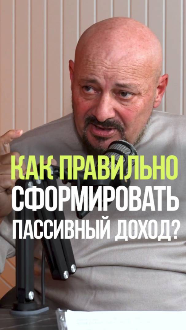 КАК ПРАВИЛЬНО СФОРМИРОВАТЬ ПАССИВНЫЙ ДОХОД #пассивныйдоход #деньги #облигации #экономика #инфляция смотреть онлайн
