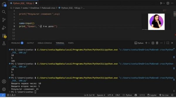 День 1. Python для ЕГЭ