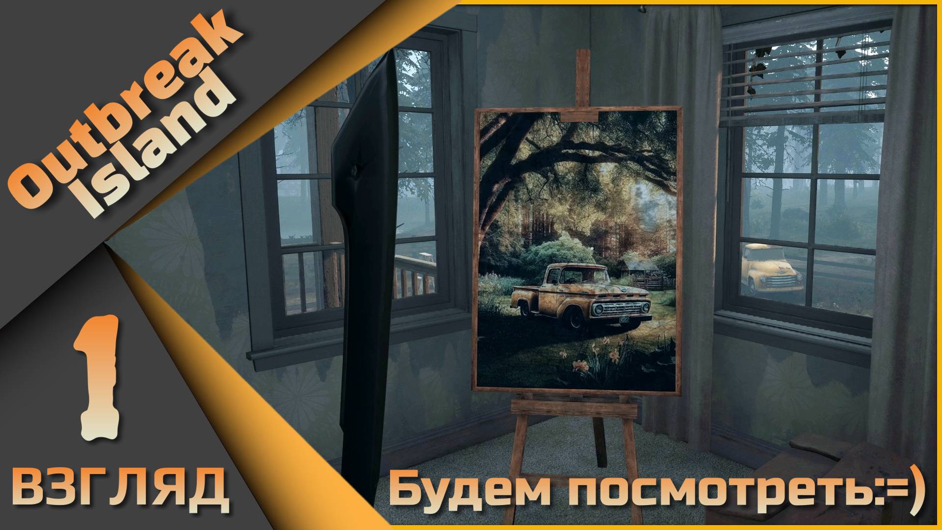 Outbreak Island - Будем посмотреть :=) смотреть онлайн